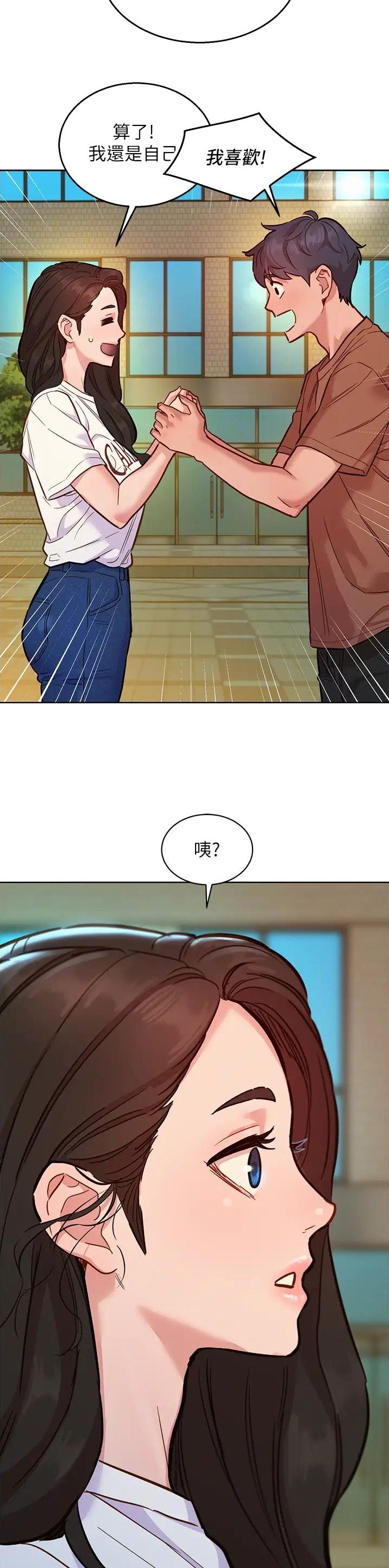 友情万岁漫画免费观看未删减漫画,第98话2图