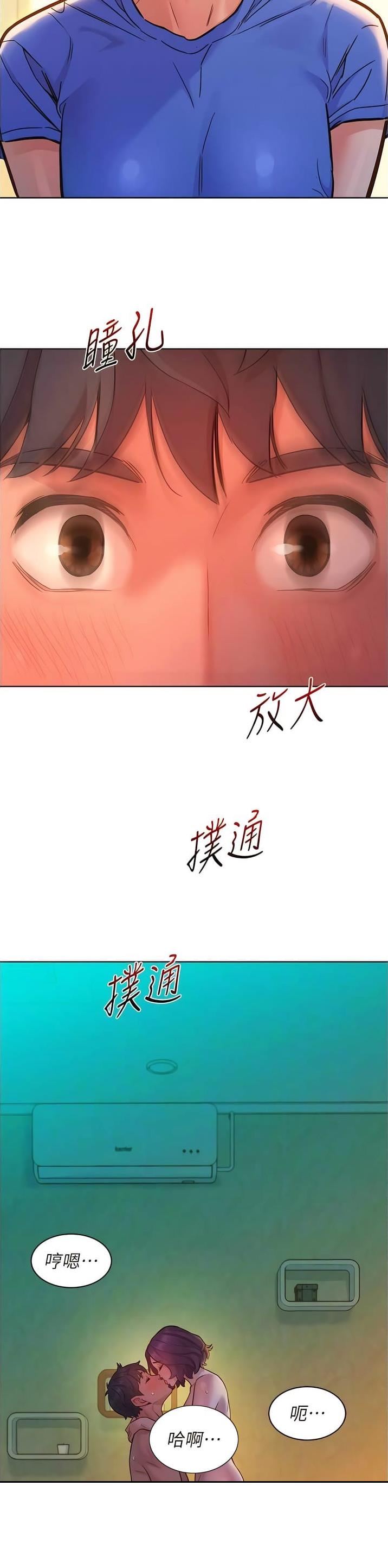 友情万岁英文漫画,第106话1图