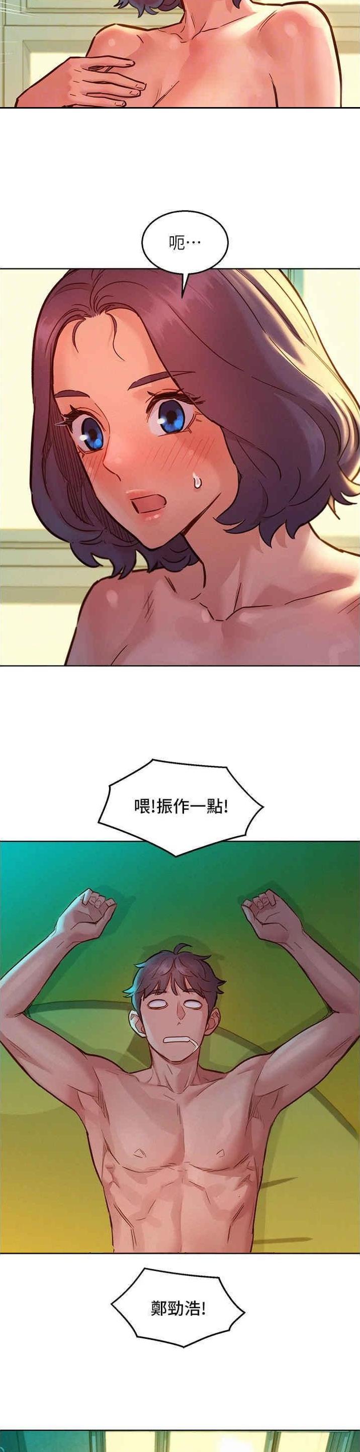 友情万岁漫画在线免费完整版漫画,第108话2图