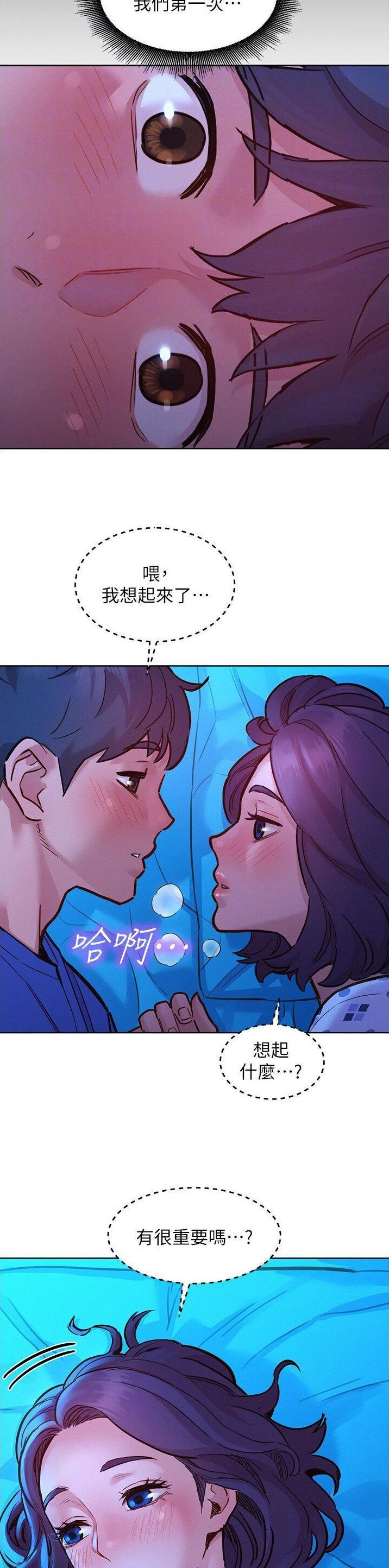 友情万睡免费阅读漫画,第103话1图