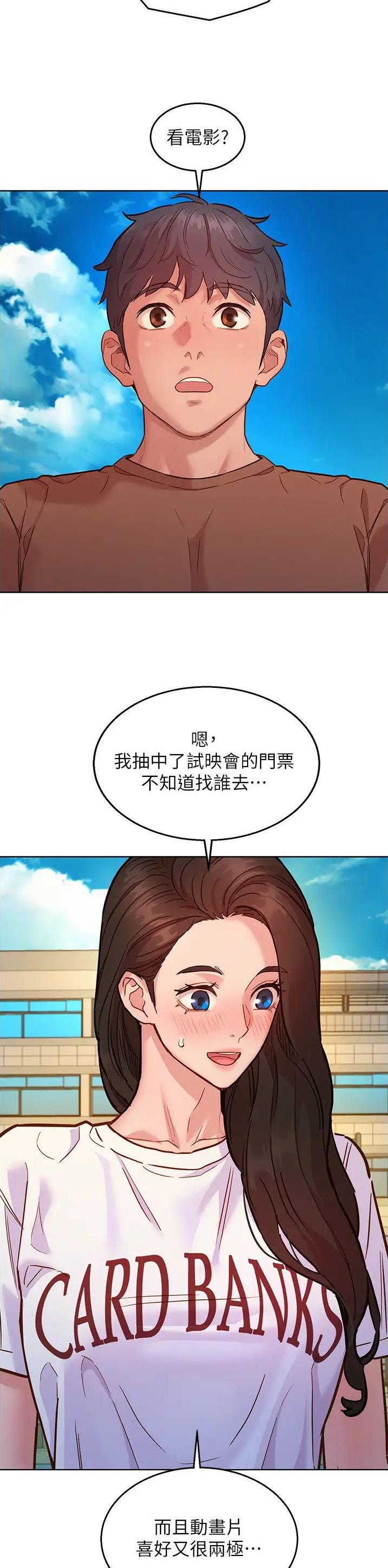 友情万岁漫画免费观看未删减漫画,第98话1图