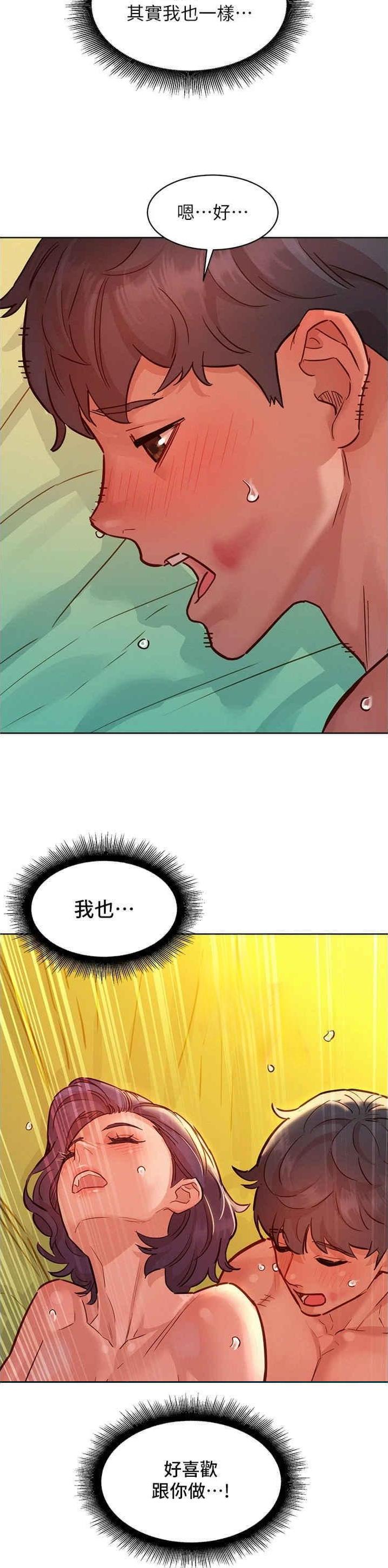 友情万岁漫画画免费读土豪版漫画,第109话2图