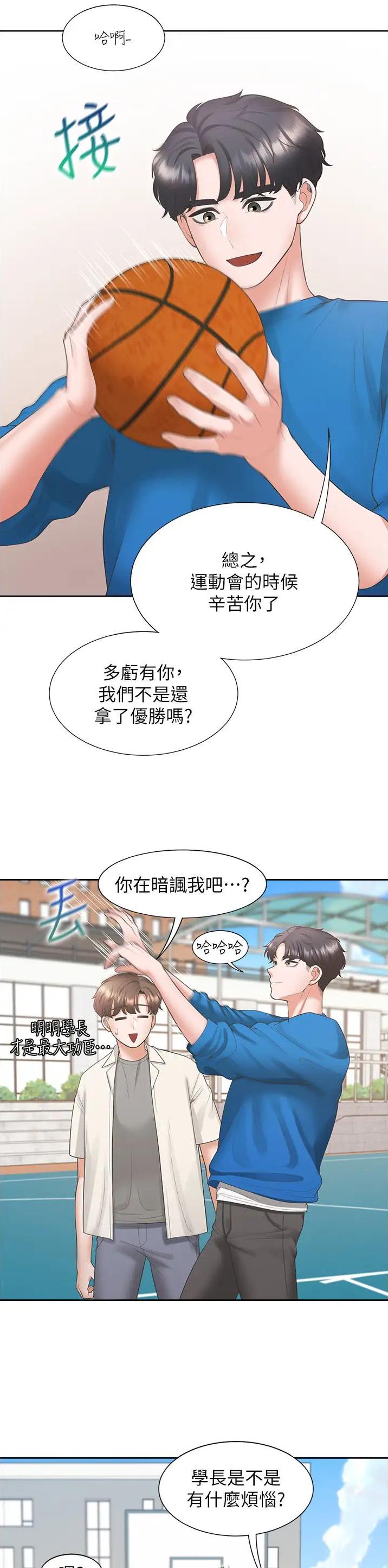 合租上下铺布丁漫画漫画,第103话2图