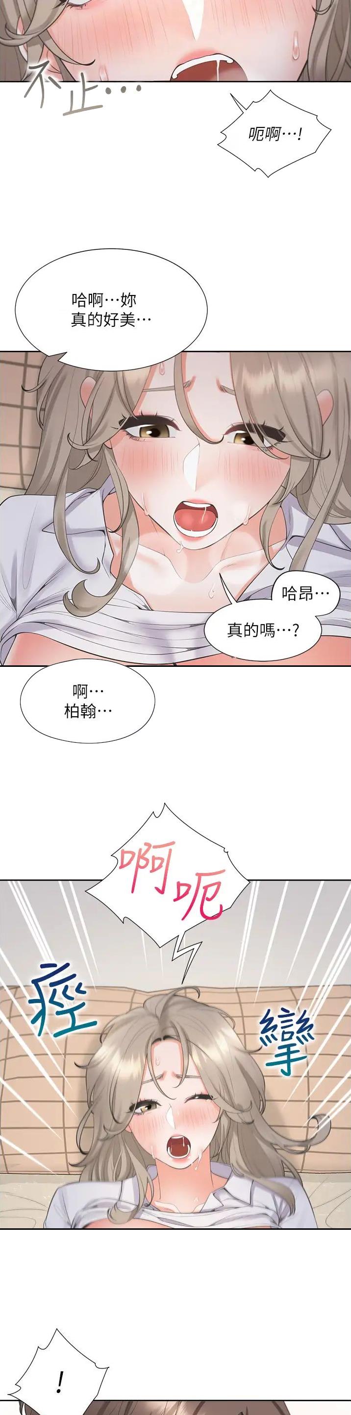合租上下铺pdf漫画,第99话2图