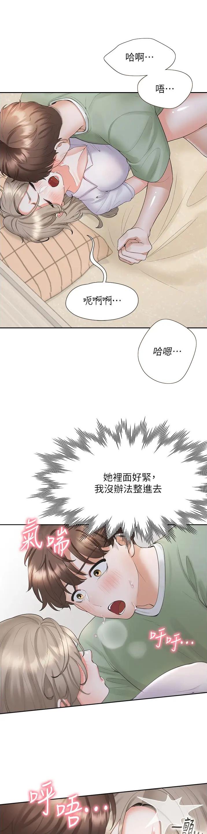 租上下铺床在哪儿租漫画,第99话2图