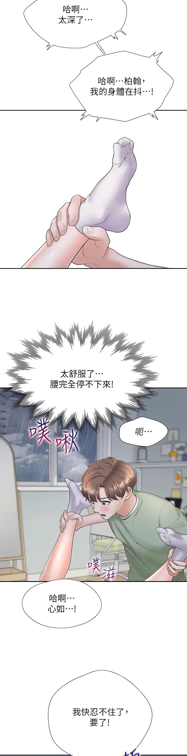 合租上下铺漫画大全漫画,第100话2图