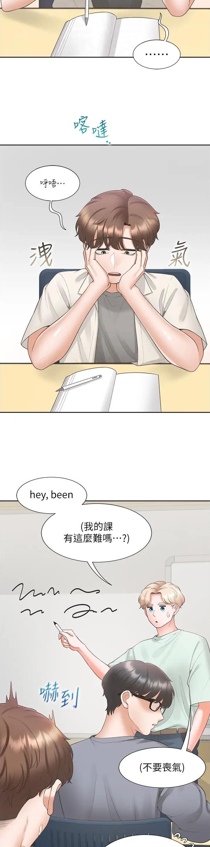 合租上下铺漫画免费无删减黄漫漫画,第103话1图