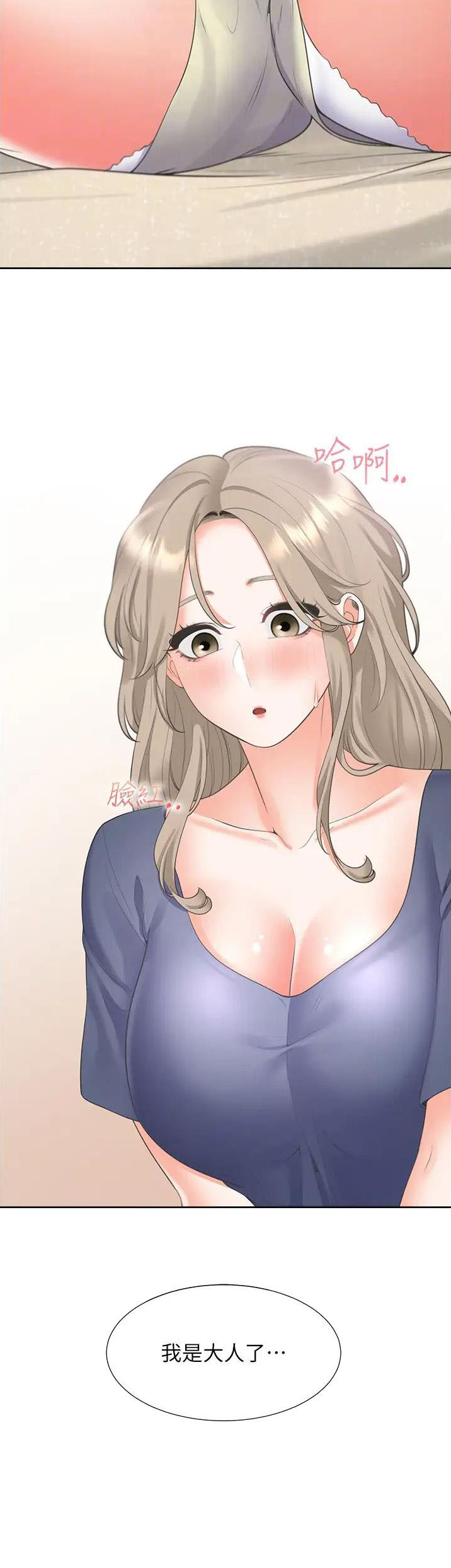 合租上下铺漫画免费阅读106章漫画,第101话2图