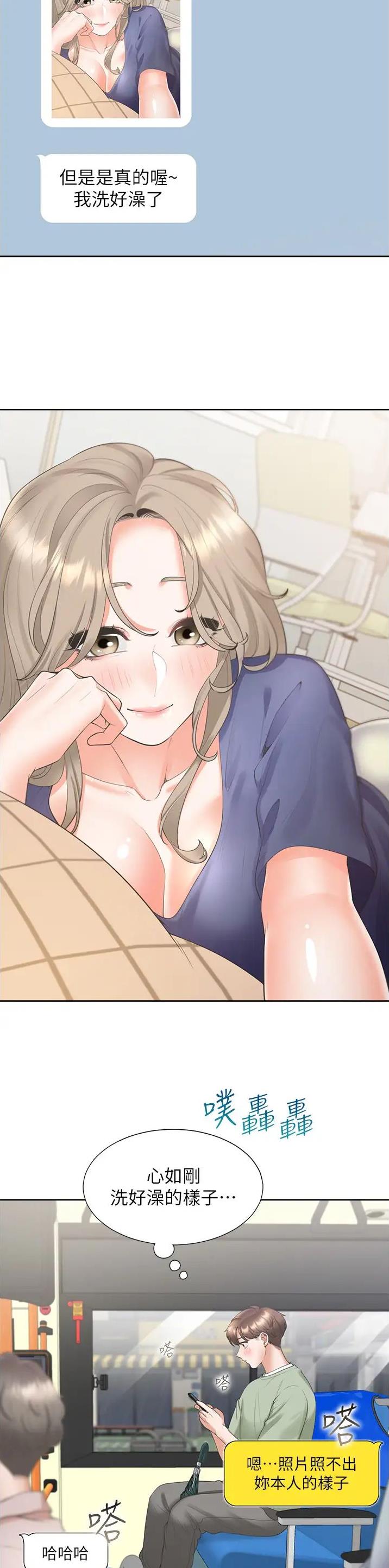 合租上下铺漫画免费阅读106章漫画,第101话2图