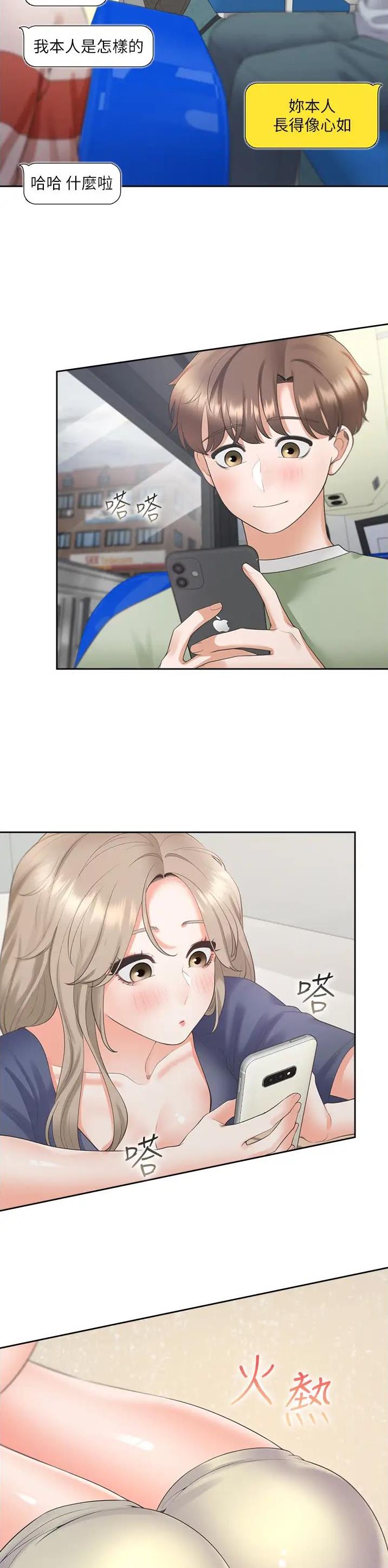 合租上下铺漫画免费阅读106章漫画,第101话1图