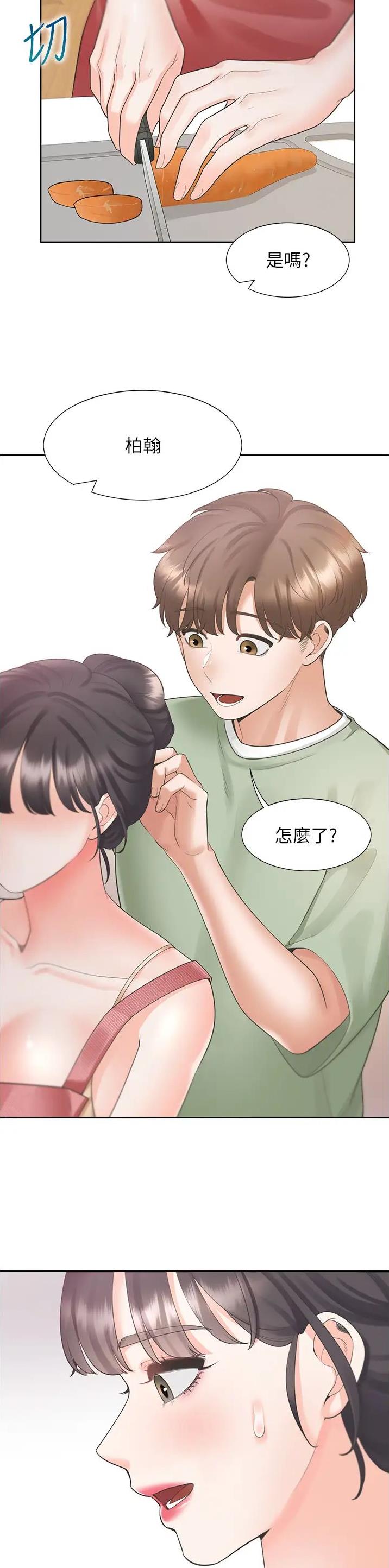 合租商铺协议书漫画,第102话2图