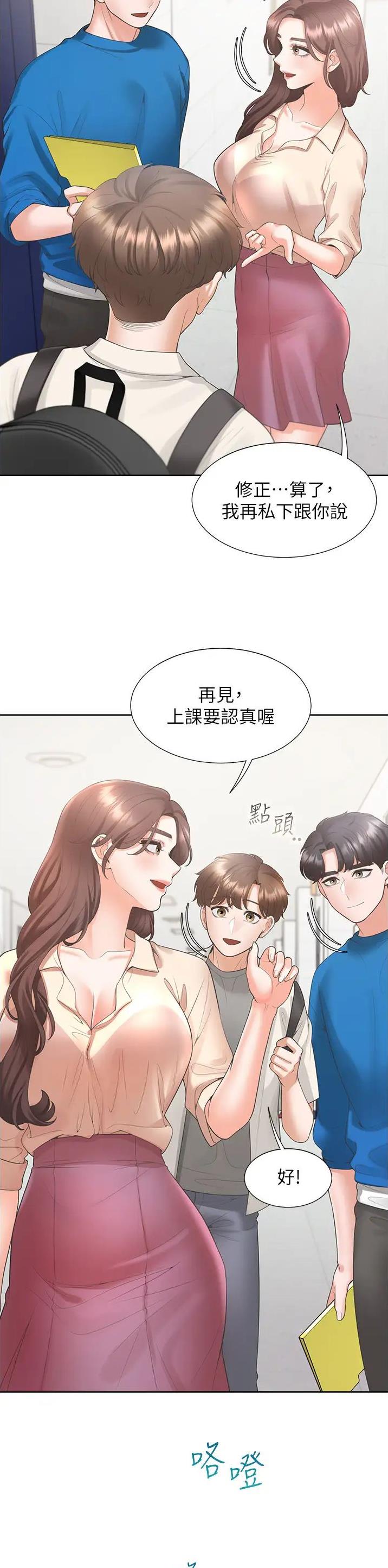 合租上下铺漫画免费版在线阅读下载漫画,第103话1图