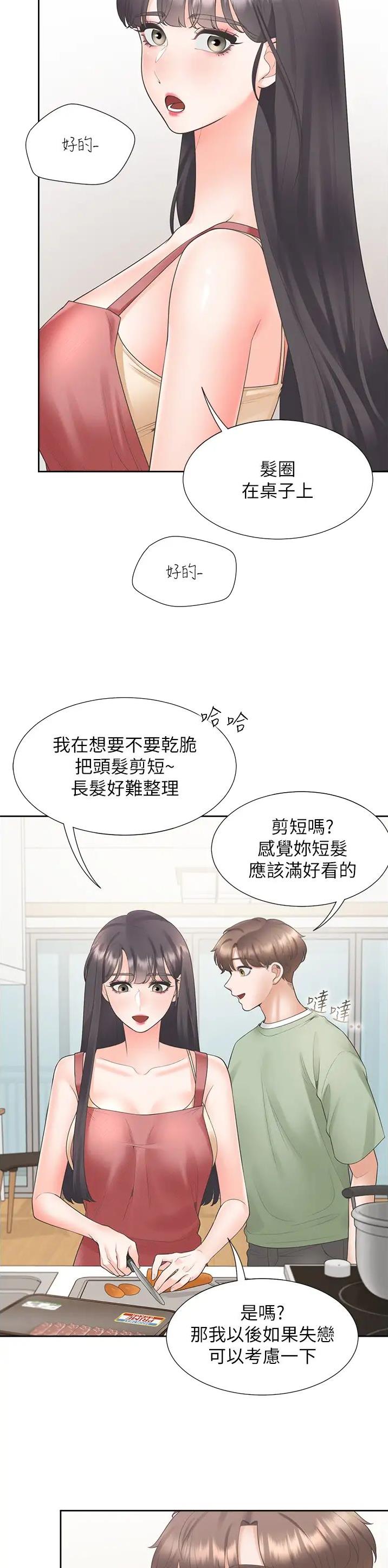 合租商铺协议书漫画,第102话1图