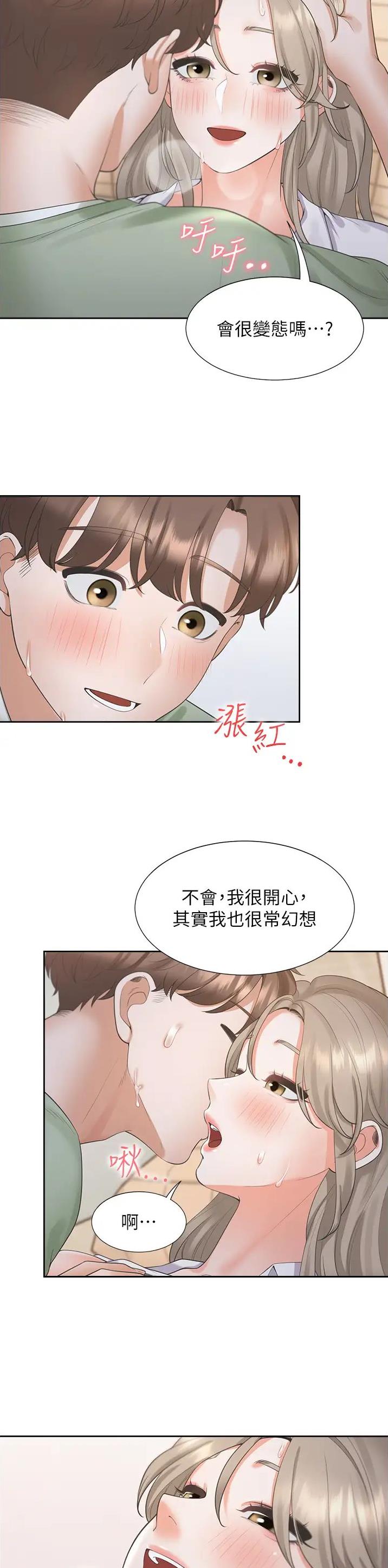 合租房需要注意什么漫画,第100话2图