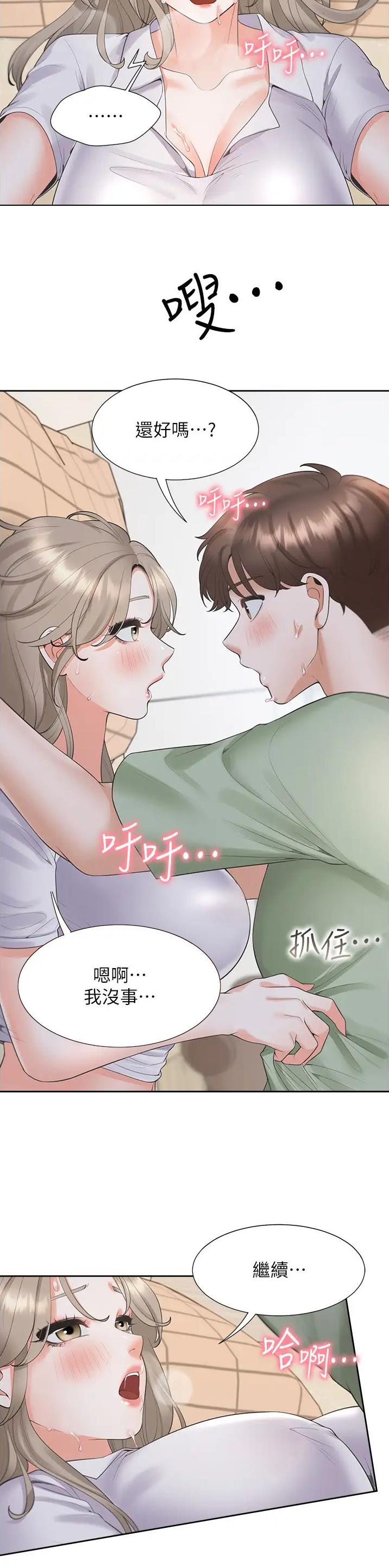 租上下铺床在哪儿租漫画,第99话1图