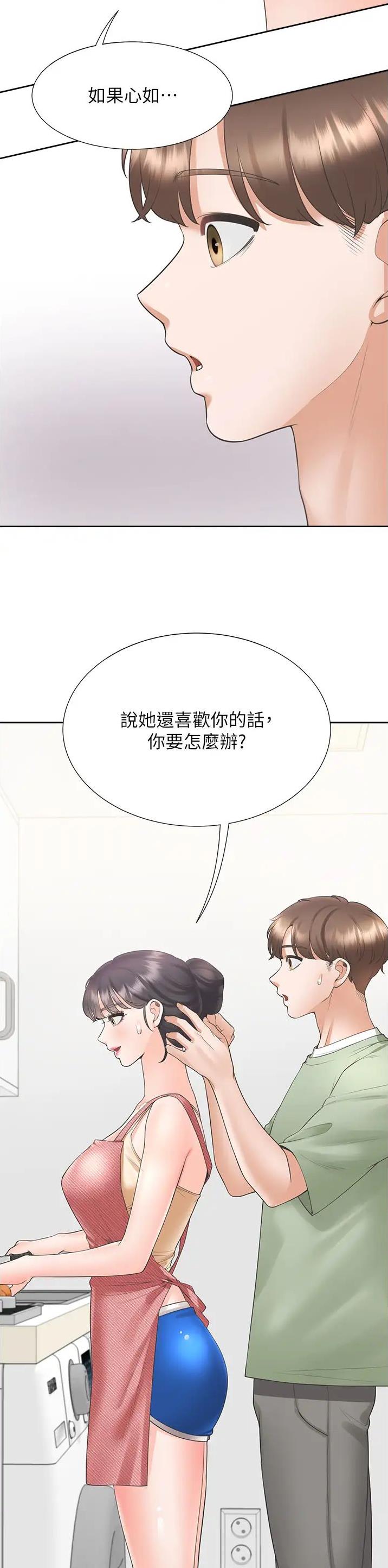 合租商铺协议书漫画,第102话1图