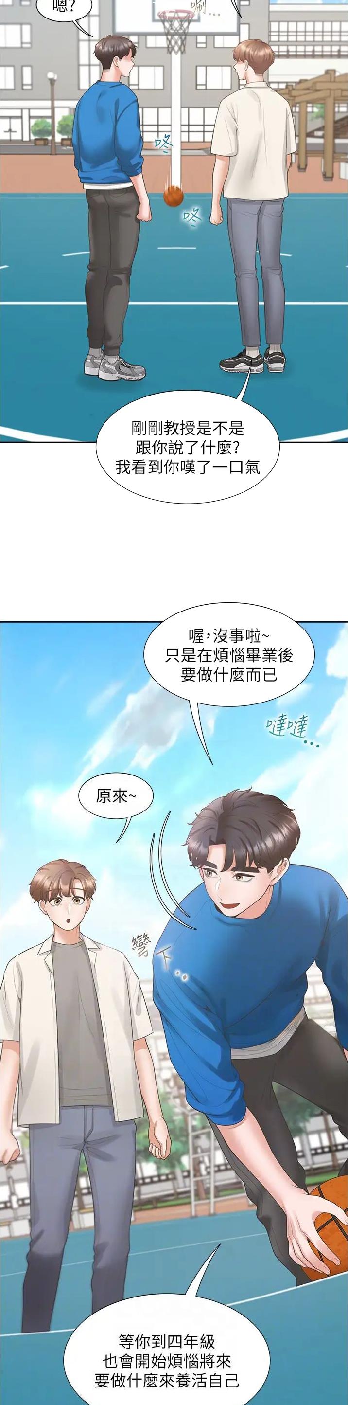 合租上下铺布丁漫画漫画,第103话1图