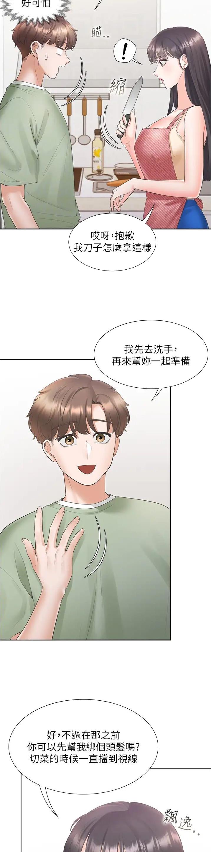 合租商铺协议书漫画,第102话2图