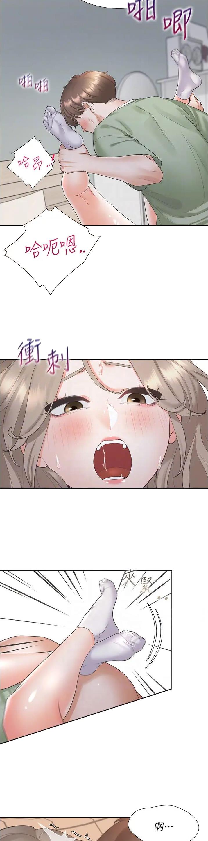 合租上下铺漫画大全漫画,第100话1图