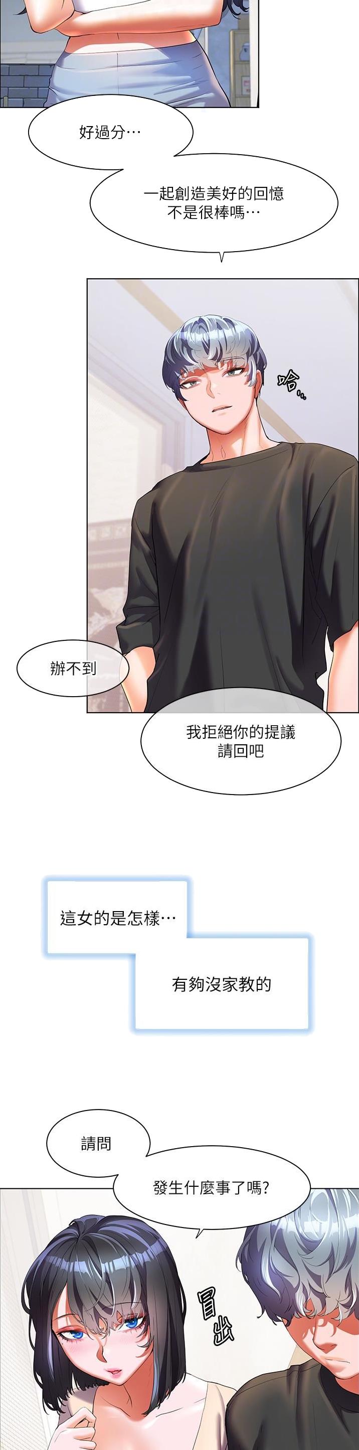 幸福小岛漫画全集漫画,第78话1图