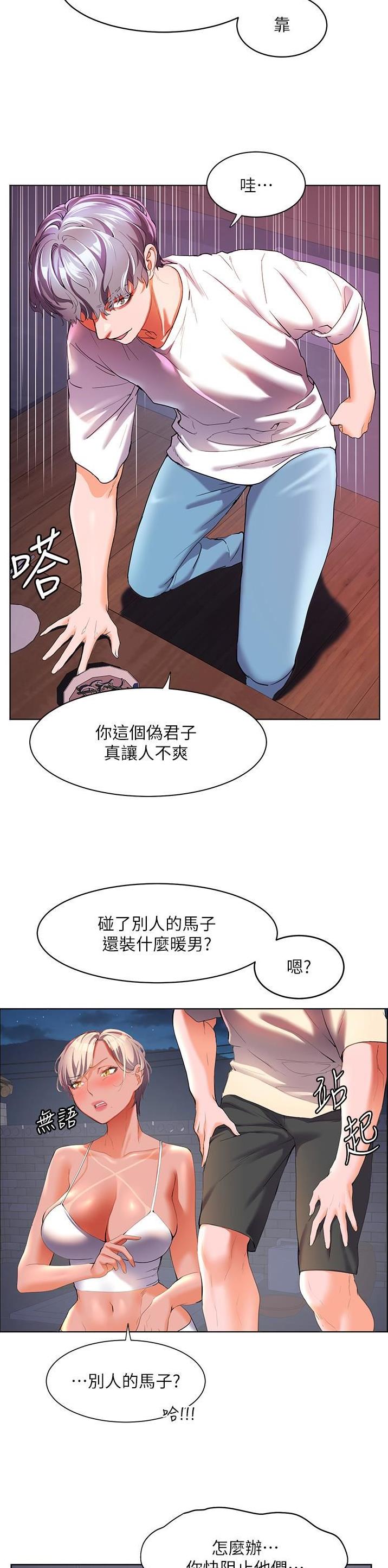 幸福小岛漫画25集漫画,第76话1图