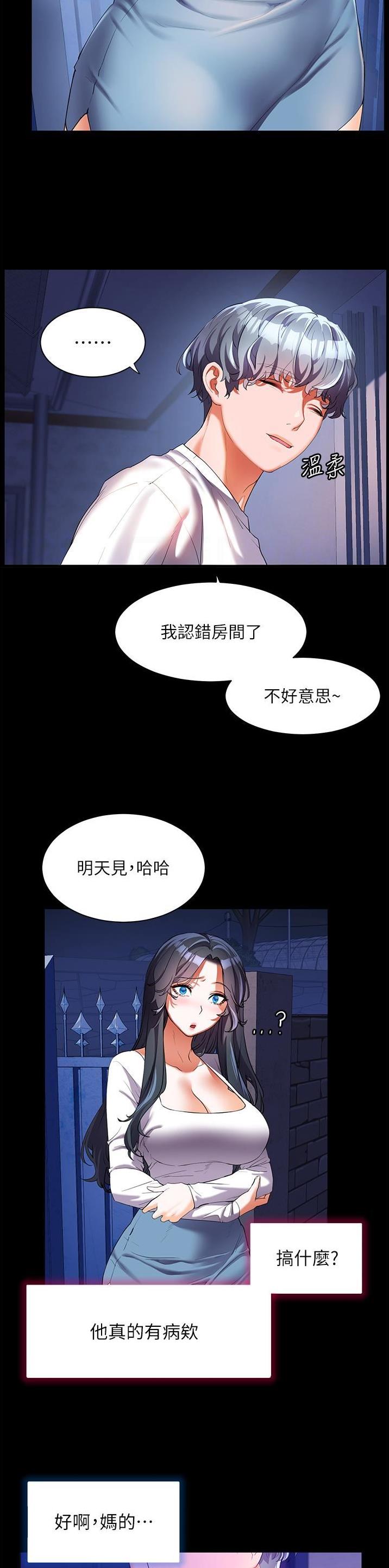 幸福小岛免费阅读漫画在线看漫画,第78话2图