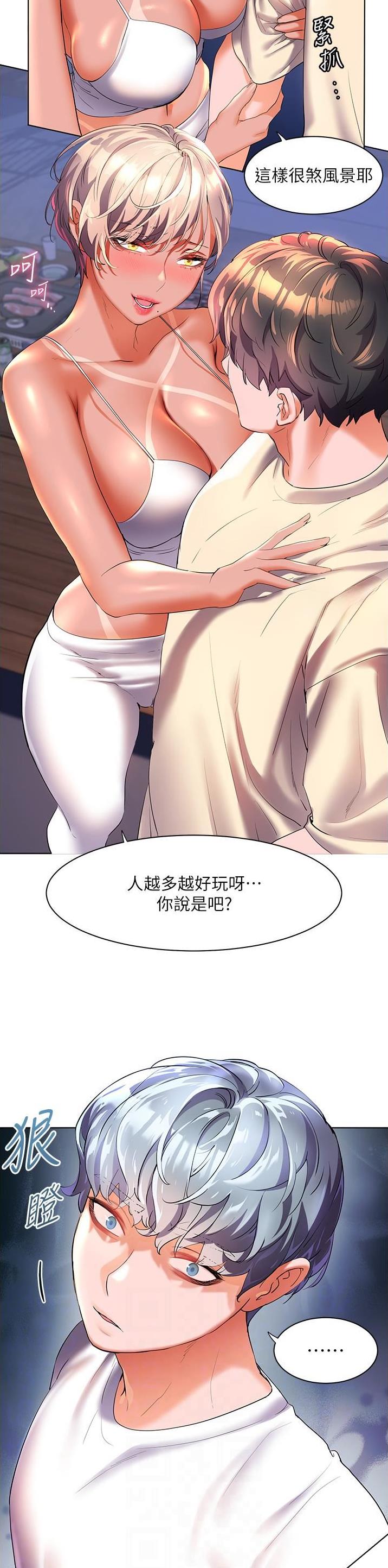 幸福小岛图片素材漫画,第74话1图