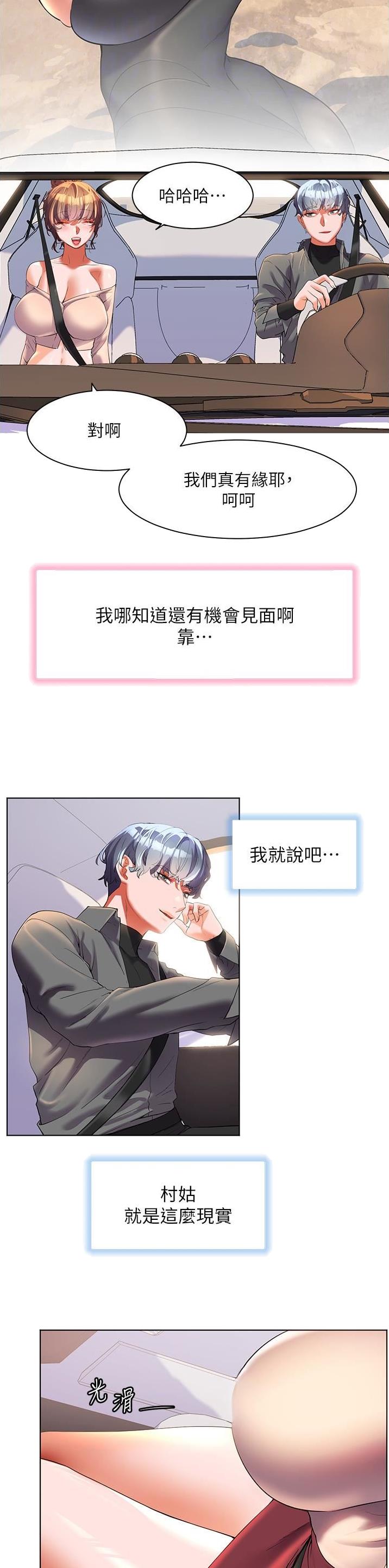 幸福小岛图片素材漫画,第78话1图
