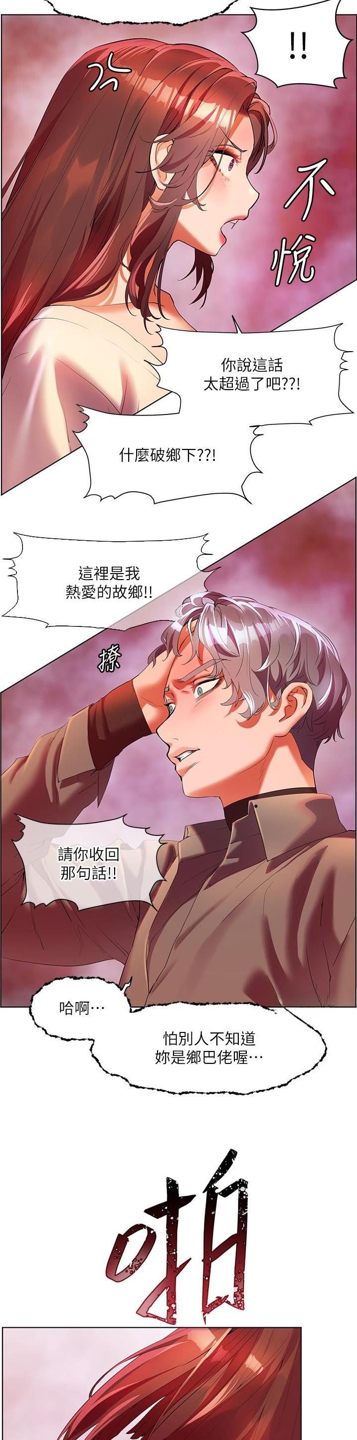 幸福小岛韩剧免费看全集漫画,第79话1图