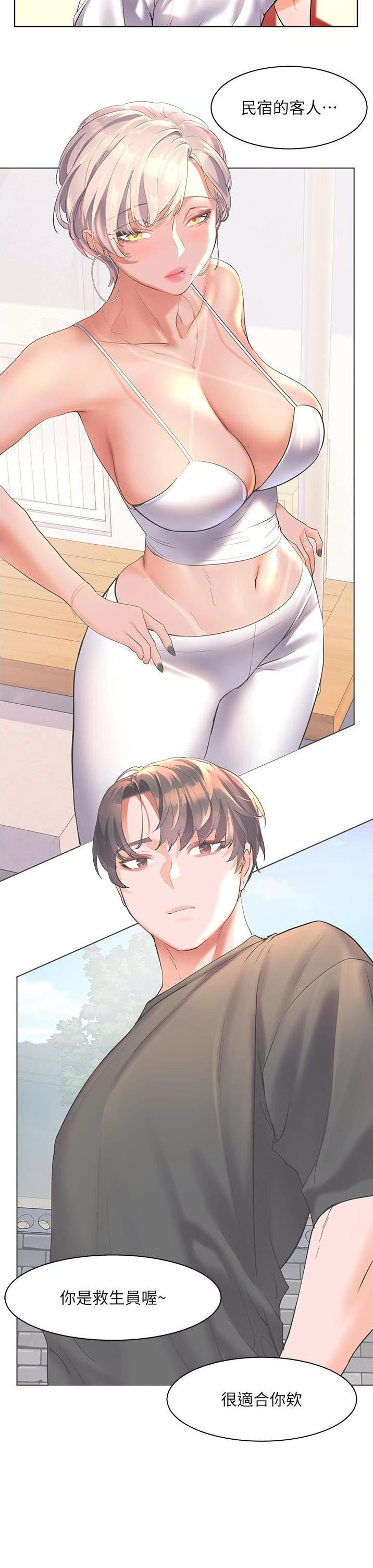 幸福小岛韩剧免费看全集漫画,第73话2图