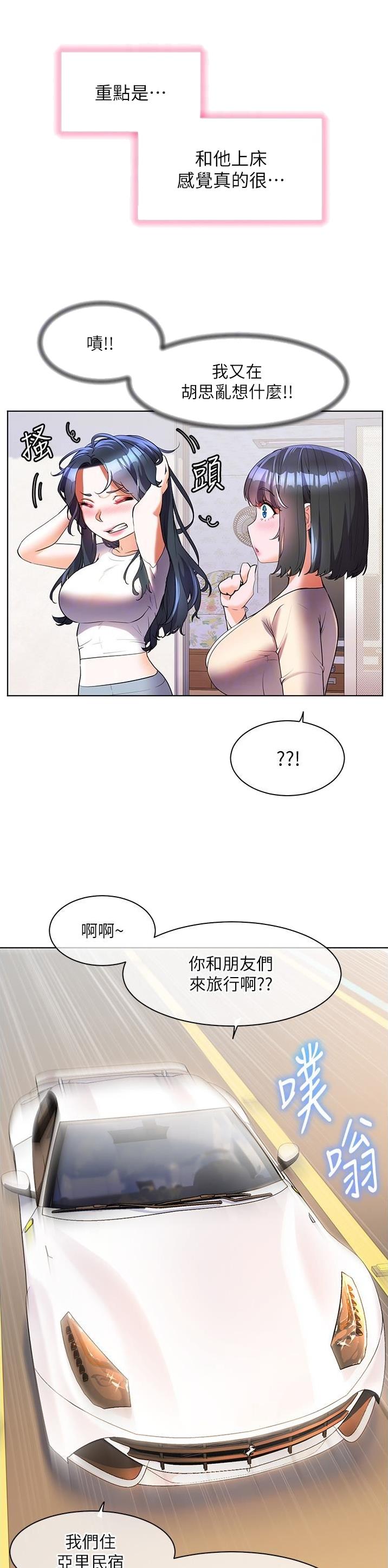 幸福小岛图片素材漫画,第78话1图