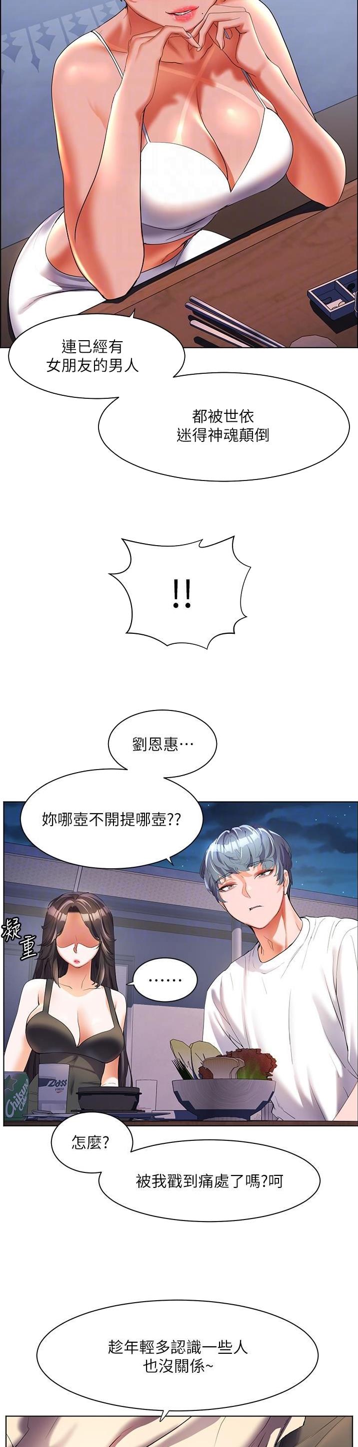 幸福小岛韩剧免费看全集漫画,第75话1图