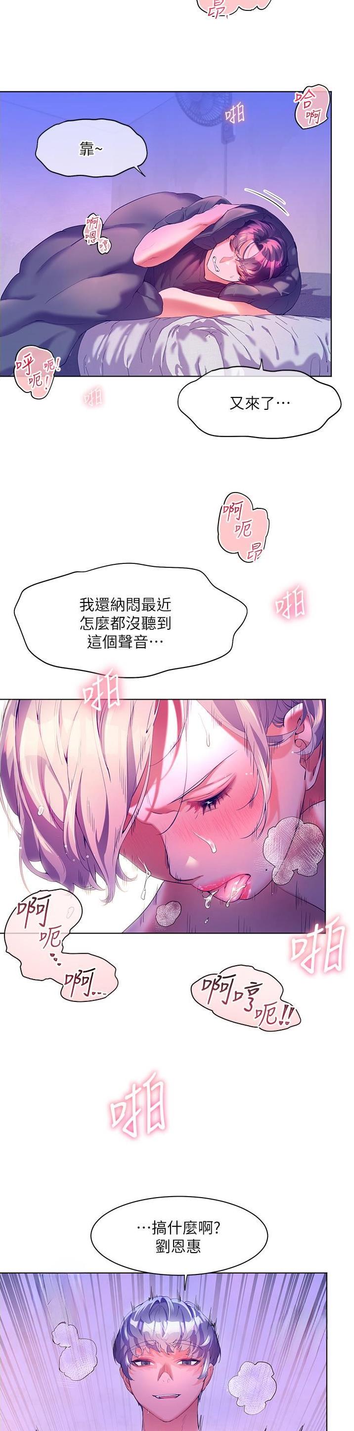 幸福小岛全集完整版漫画,第73话2图