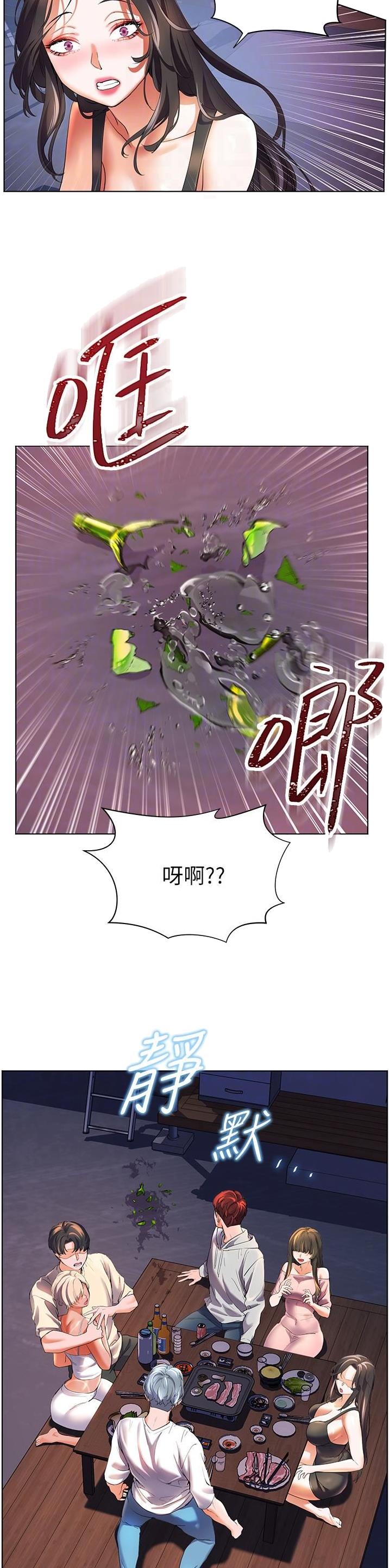 抖音幸福小岛特效漫画,第76话1图