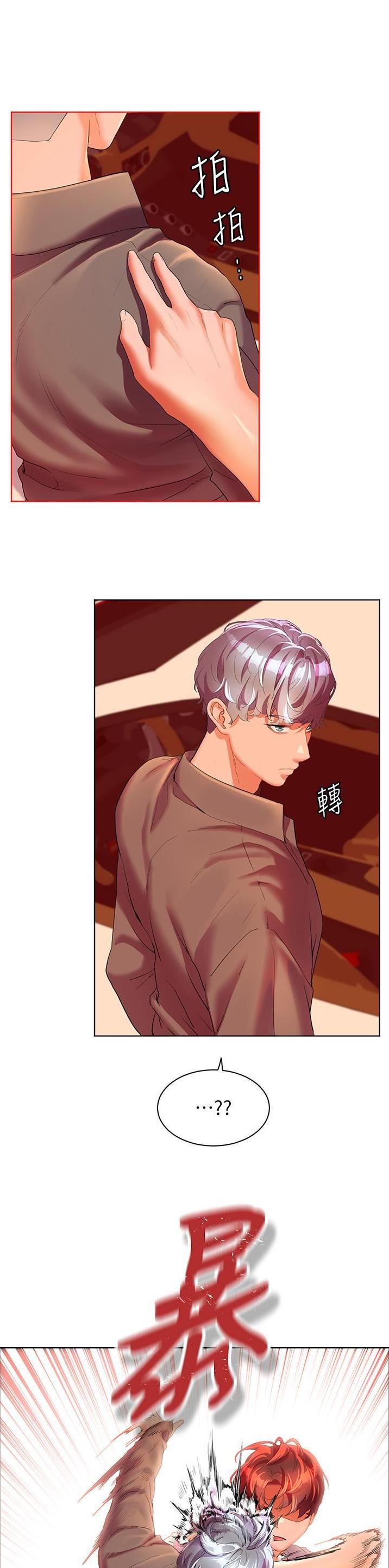 幸福小岛韩剧免费看全集漫画,第79话1图
