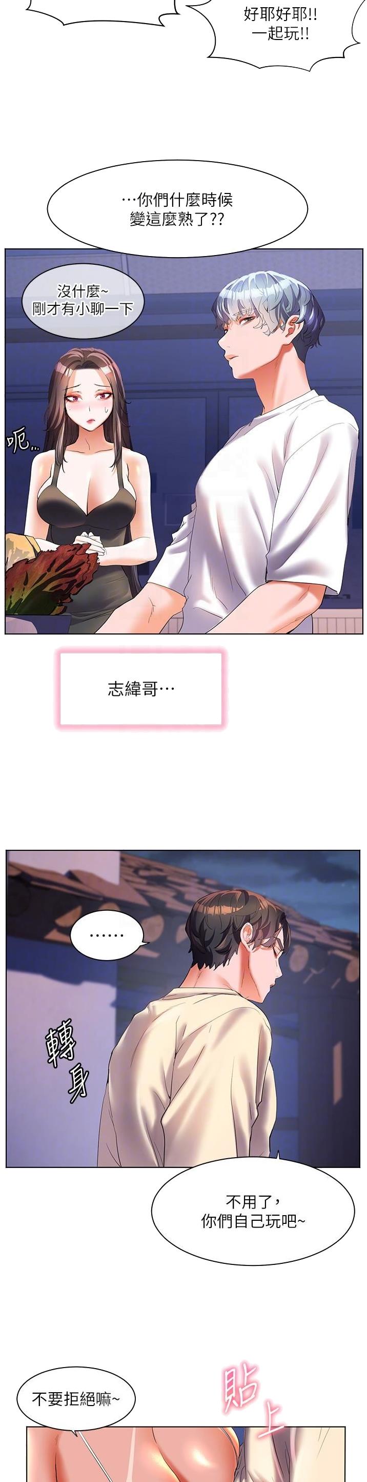 幸福小岛图片素材漫画,第74话2图
