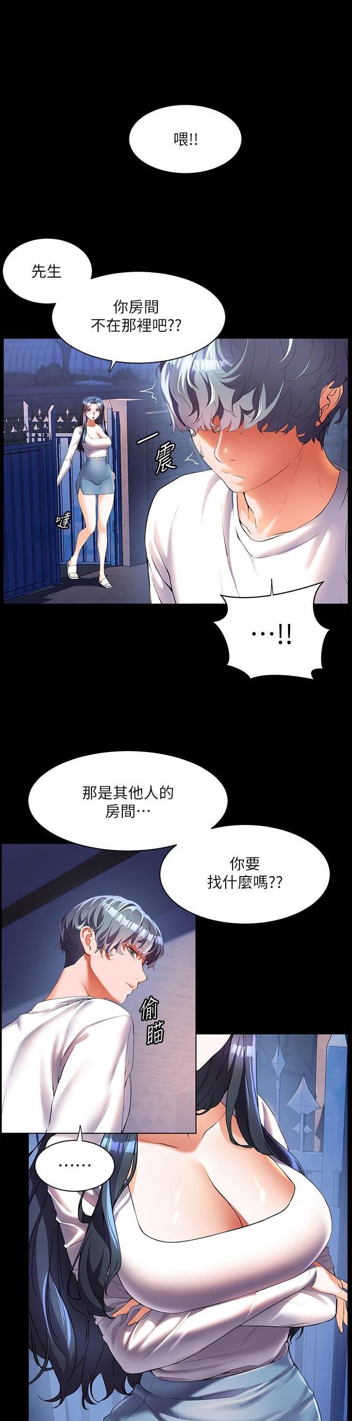 幸福小岛免费阅读漫画在线看漫画,第78话1图