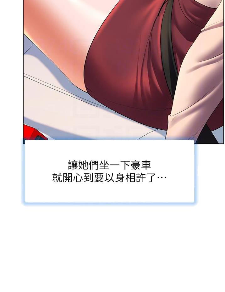 幸福小岛图片素材漫画,第78话2图