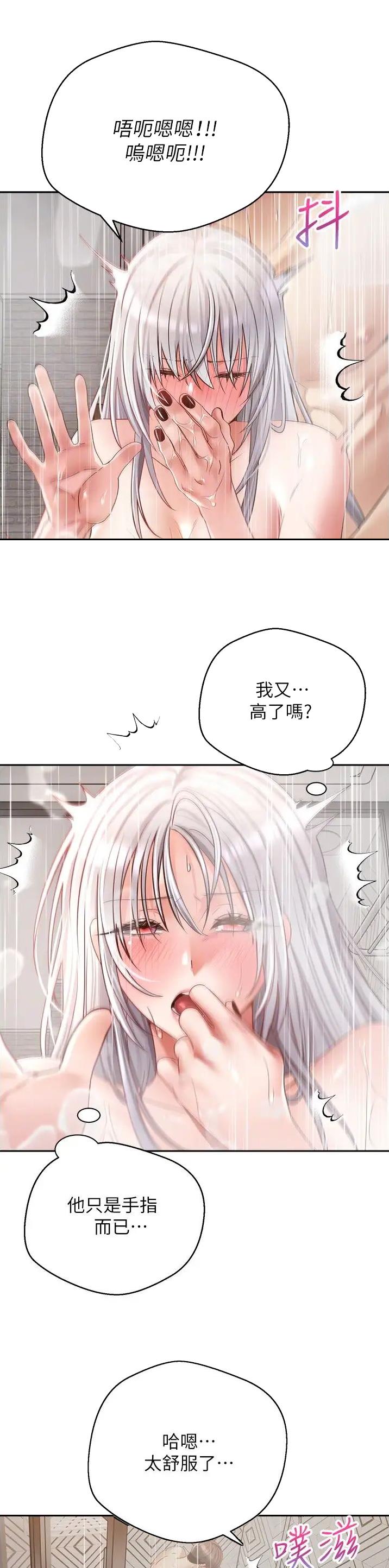 古特雷斯呼吁叙利亚人民抓住机会漫画,第90话2图