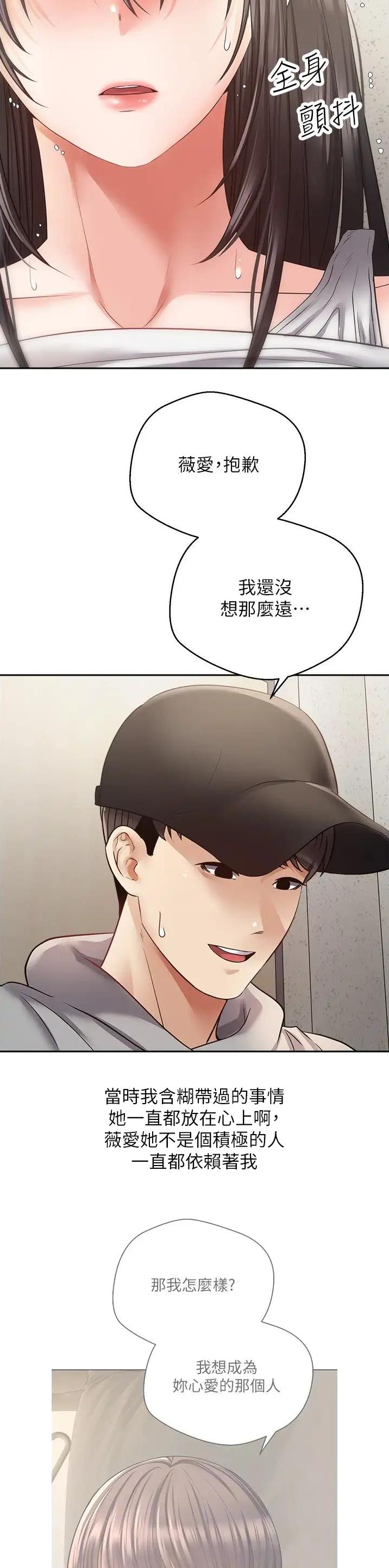 国务院原副总理邹家华逝世漫画,第87话1图