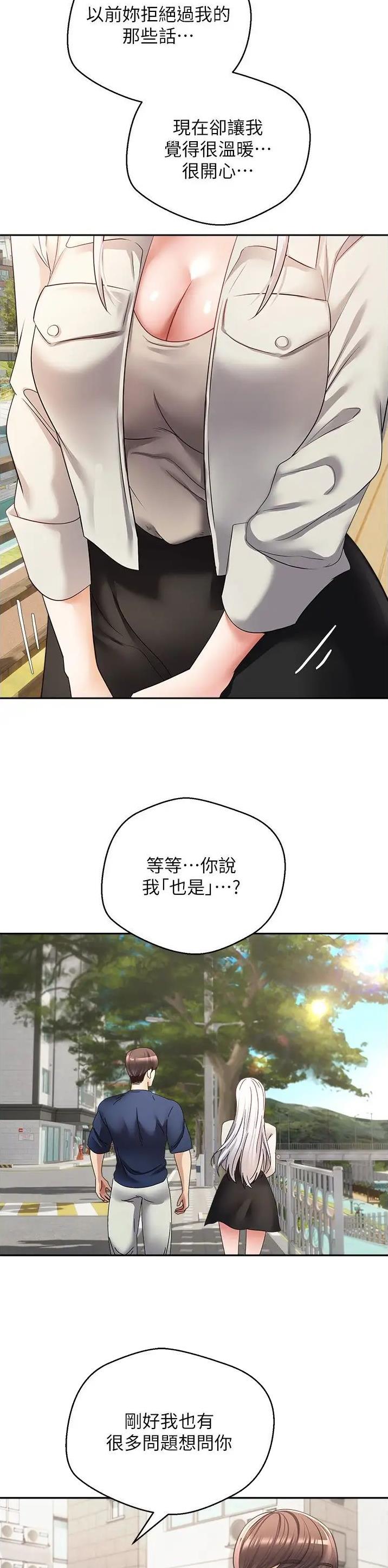 谷爱凌夺冠漫画,第88话2图