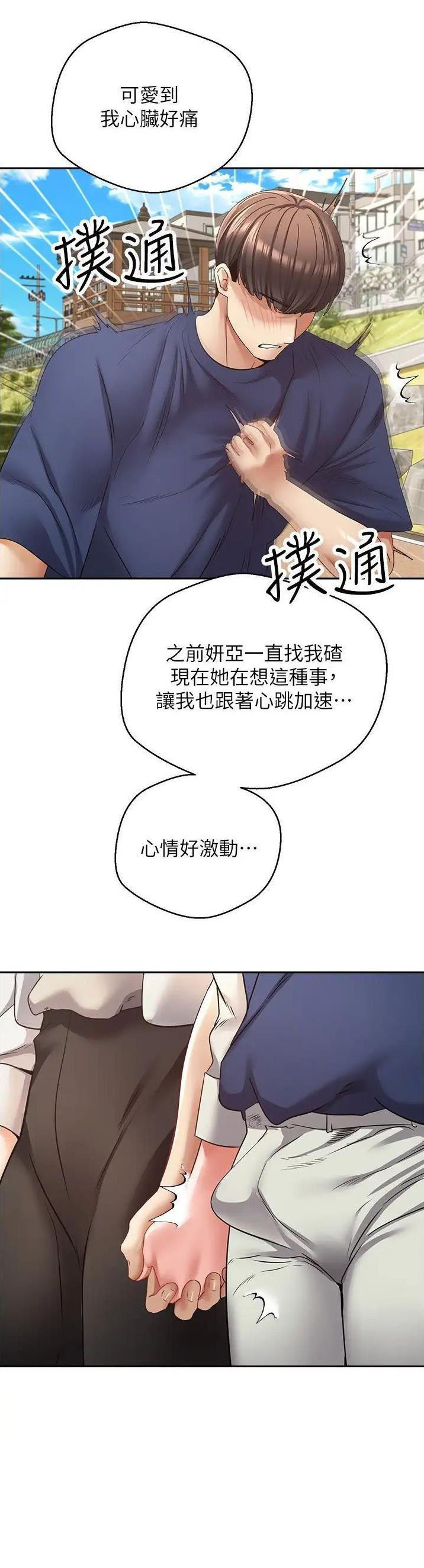 国务院原副总理邹家华逝世漫画,第88话1图
