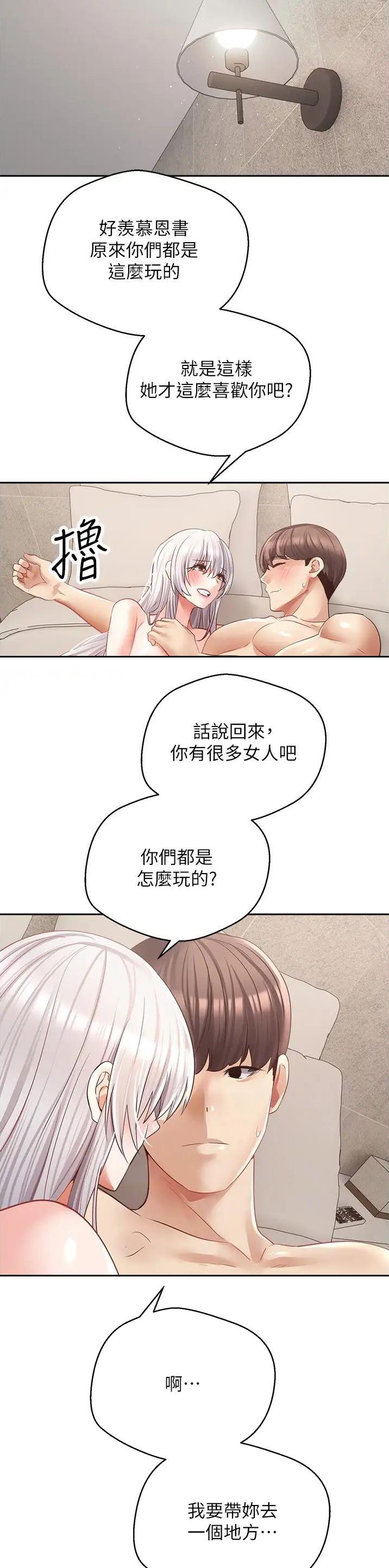 高明漫画,第91话2图