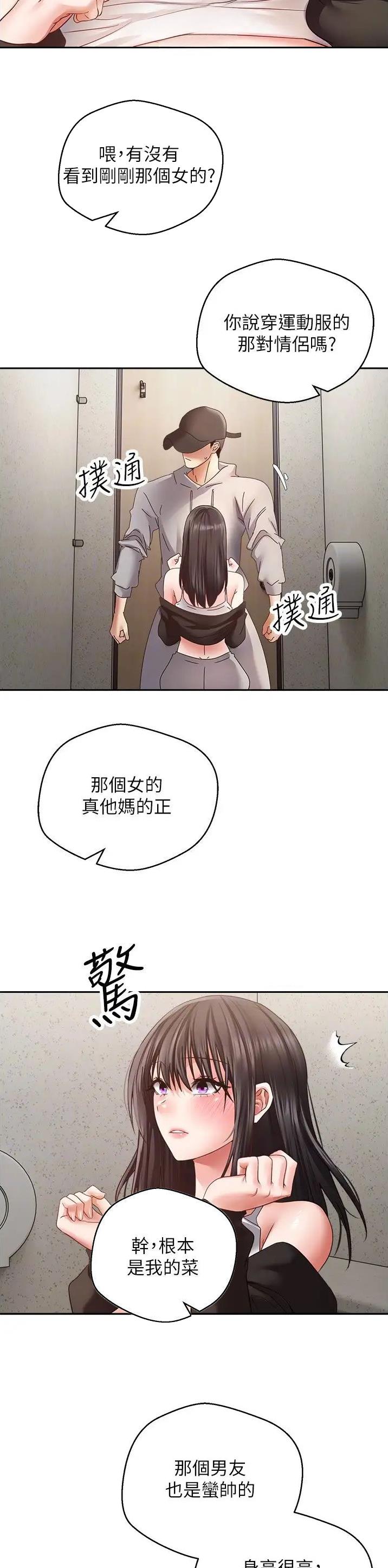 甘肃天水一外卖中疑吃出鼠头漫画,第87话2图