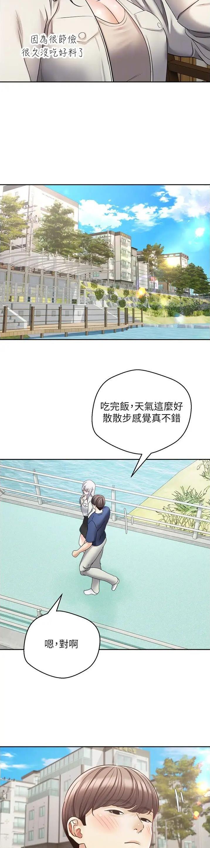 国民党台北主委被带走漫画,第88话2图