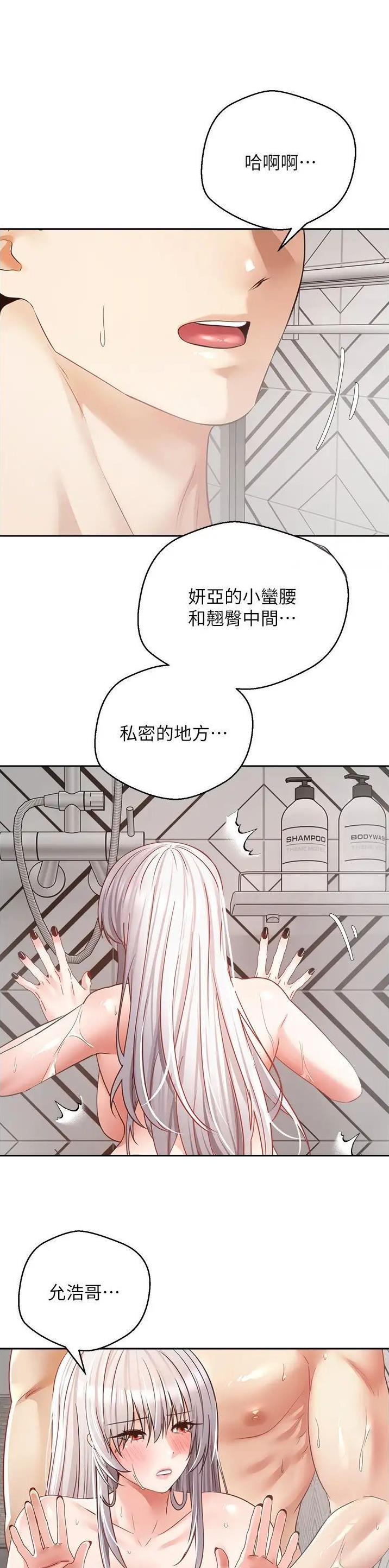 GP系统漫画,第91话1图