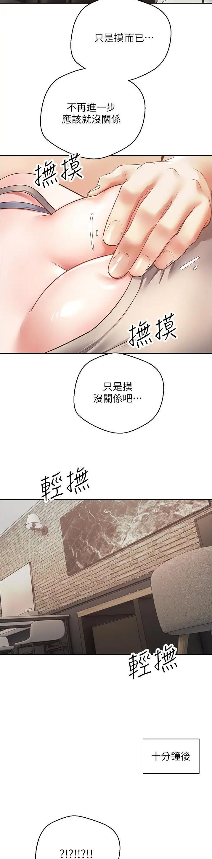 国乒小将包揽世青赛混双两金漫画,第89话2图