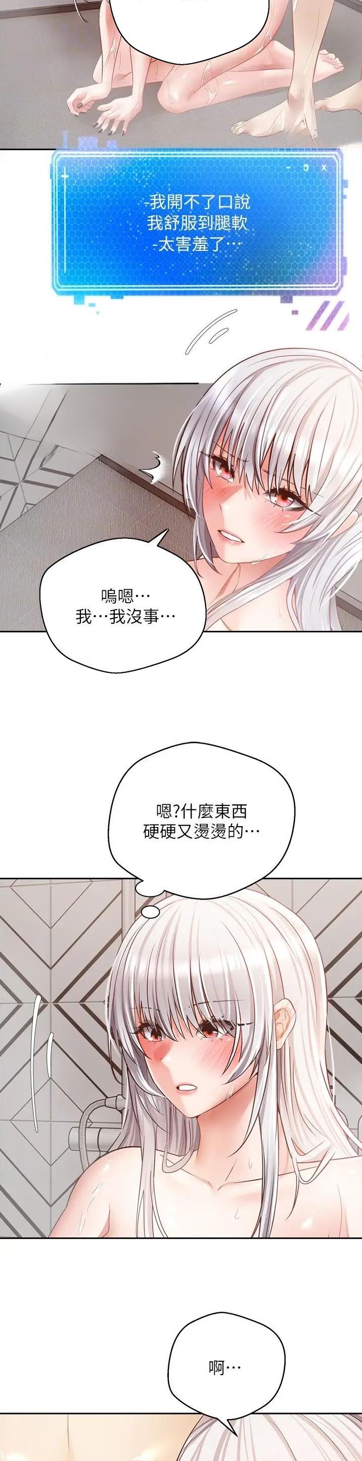 官方试点不明原因肺炎主动监测漫画,第90话1图