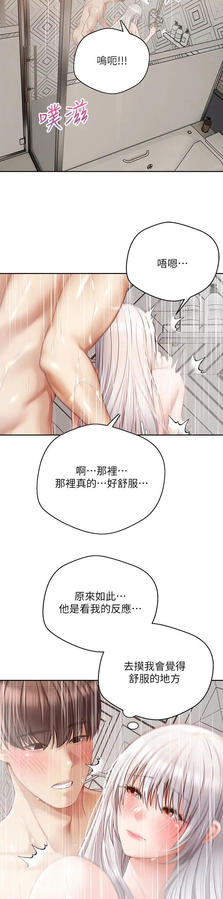 官方试点不明原因肺炎主动监测漫画,第90话1图