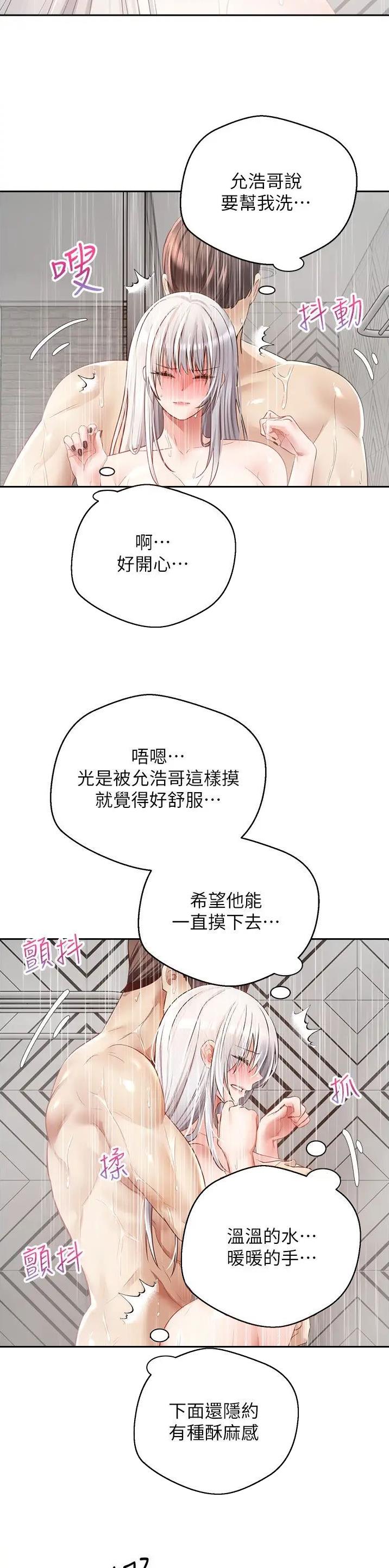 gp系统韩国漫画又叫什么漫画,第90话2图